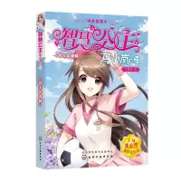 醉染图书公主足球队978712793