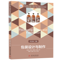 醉染图书包装设计与制作9787568078788