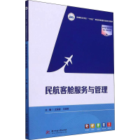 醉染图书民航客舱服务与管理9787568078269