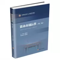 醉染图书资本市场运作9787550446007