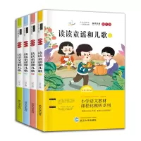 醉染图书1年级下 视听版(1-4)9787900797711