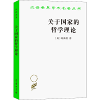 醉染图书关于哲学理论9787100022156