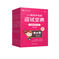 醉染图书20《教育学研应宝典》9787568294577