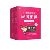 醉染图书20《教育学研应宝典》9787568294577
