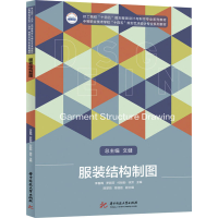 醉染图书结构制图9787568078702