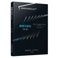 醉染图书数据可视化(第2版)9787563833306