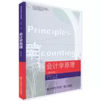醉染图书会计学原理(第4版)9787565444562