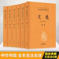 醉染图书文选(6册)9787101139334
