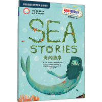 醉染图书海的故事9787521318449