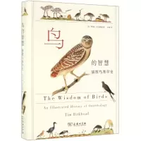 醉染图书鸟的智慧:插图鸟类学史9787100171656