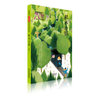 醉染图书积木小镇/新中国成立儿童文学经典作品集9787530157480