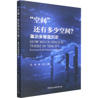 醉染图书"空间"还有多少空间? 重访多维度历史9787522701462