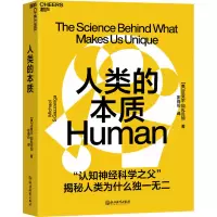 醉染图书人类的本质9787572247774