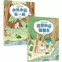 醉染图书好友俱乐部(全2册)9787521747973