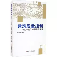醉染图书建筑质量控制——