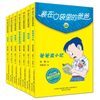 醉染图书辑 彩色升级版(全7册)9787531360469