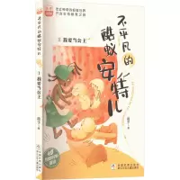 醉染图书我要当公主9787559724557
