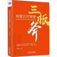 醉染图书管理三板斧9787111636359