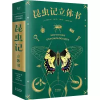 醉染图书昆虫记立体书9787548949800