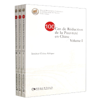 醉染图书中国精准脱贫100例.全三册9787522708577