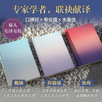 醉染图书川端康成精选集(全3册)9787573501707