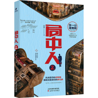 醉染图书局中人 29787201155265