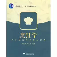醉染图书烹饪学9787308089661
