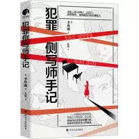 醉染图书手记9787220128905