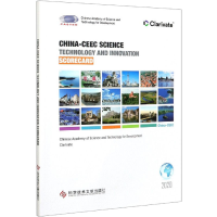 醉染图书中国-中东欧科技创新记分卡(英文版)9787518943920