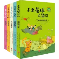 醉染图书未来星球大冒险(5册)27951
