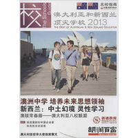 醉染图书澳大利亚和新西兰学校9787513622035