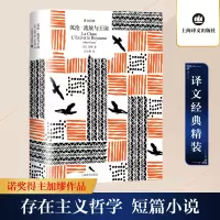 醉染图书沉沦·流放与王国9787532789115
