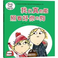 醉染图书我们真的能照看好你的狗9787544829557