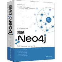 醉染图书精通Neo4j97873026184