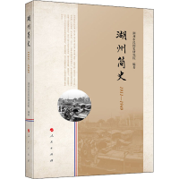 醉染图书湖州简史 1911-19499787010220031