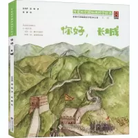 醉染图书你好,长城9787303218448