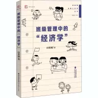 醉染图书班级管理中的