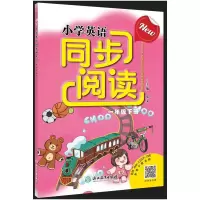 醉染图书New小学英语同步阅读 一年级下册978757215