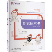 醉染图书护肤技术 下9787303263455