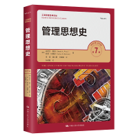 醉染图书管理思想史 第7版9787300310213