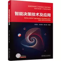 醉染图书智能决策技术及应用9787111707202