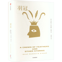 醉染图书羽冠9787521745641