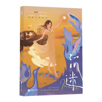 醉染图书沉迷97875594728