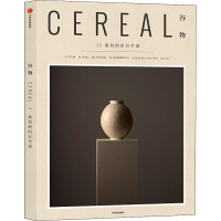 醉染图书谷物 15 我们的旧日生活9787521725049