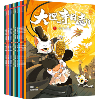 醉染图书大理寺日志抓帧漫画(1-12)9787521748932