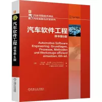 醉染图书汽车软件工程 原书第6版9787111716662