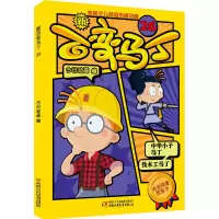 醉染图书新百变马丁 269787514865530