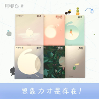 醉染图书这是什么(全6册)9787209130431