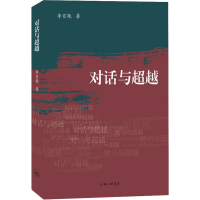 醉染图书对话与 公办初中治理现代化的机制探寻9787542678768