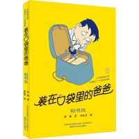 醉染图书聪明饭9787531363552